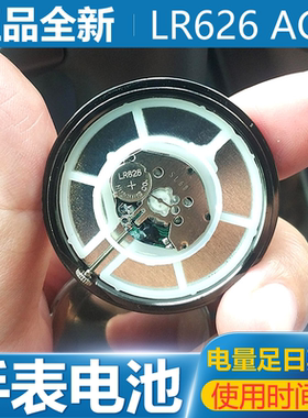 AG4小电子LR626H石英手表377A电池177修表专用SR626SW表换电子