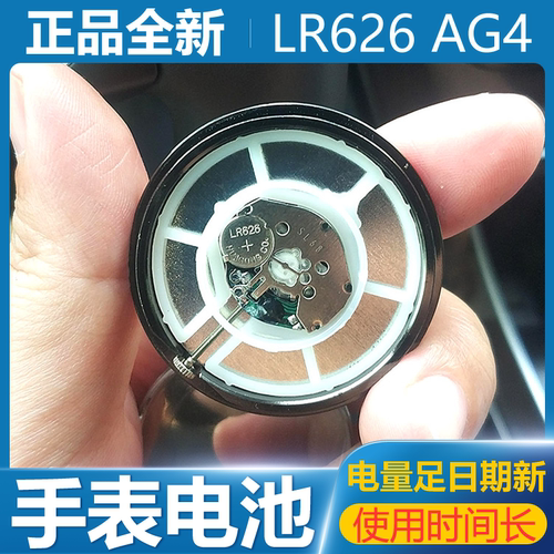 AG4小电子LR626H石英手表377A电池177修表专用SR626SW表换电子