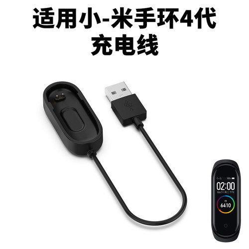 适用小/米手环磁吸充电器