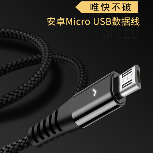 编织可选安卓加长手机usb数据线