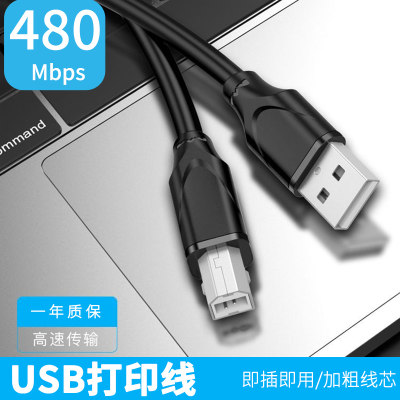 加长通用打印机usb2.0数据线电脑