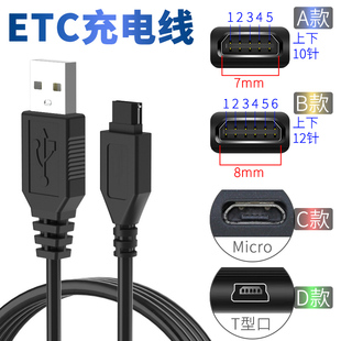 etc充电线专用线车载高速读卡器设备机usb充电器线浙沪鲁粤苏卡通