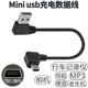 行车记录仪电源线mini usb数据线t型口充电线老式 接口v3弯头老人8