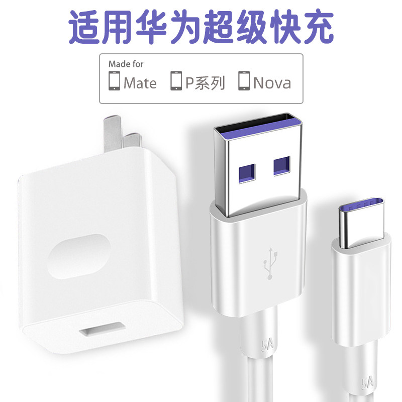 适用华为手机通用22.5W