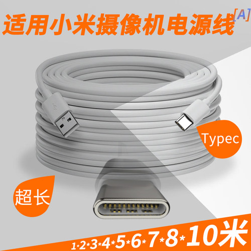 10米超长稳定供电充电器线摄像机
