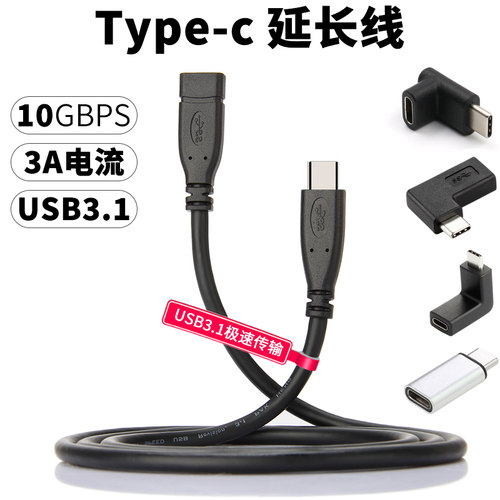 typec延长线弯头接头usbmacbook