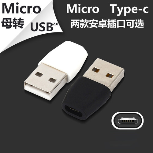 适用华为小口哨充电usb转换头