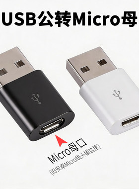 usb安卓转为华蓝牙荣耀小口哨