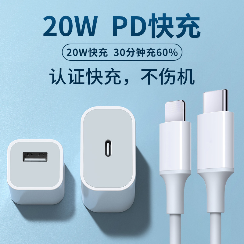 适用iphone充电线苹果2米加长20W