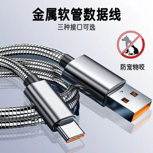 3种接口可选金属外壳线防宠物咬