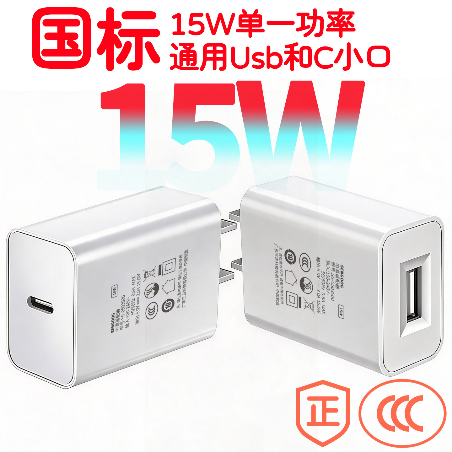输出5v3a充电头3c认证电源适配器typec的15W充电器插头3000mA散热器美容仪R4S树莓派音响投影仪usb通用单功率
