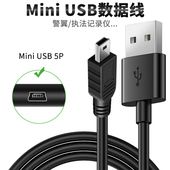 执法记录器仪充电线警翼充电器mini 接口T型移动5 usb数据线4g老式