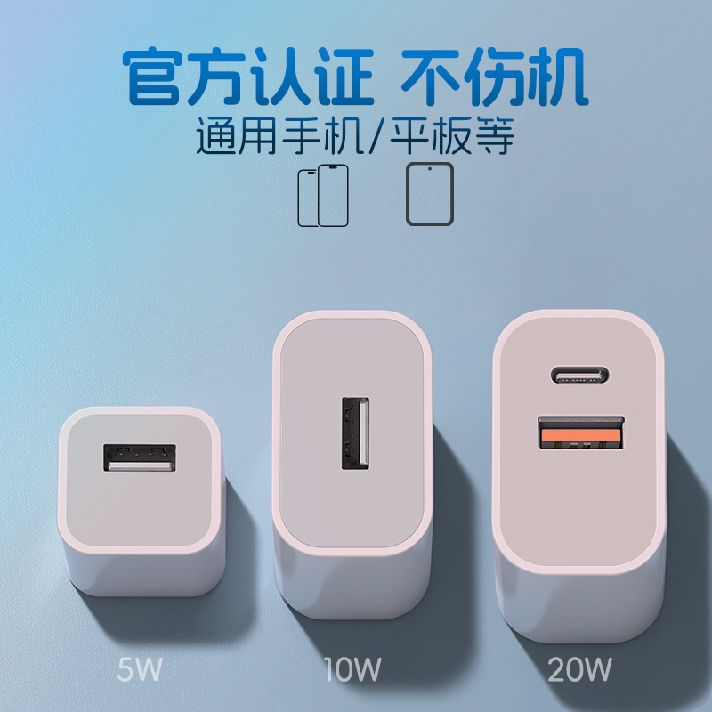 适用10w苹果电配器通用安卓充电