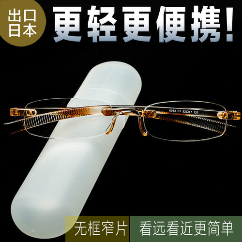 久阅PC老花镜特价促销