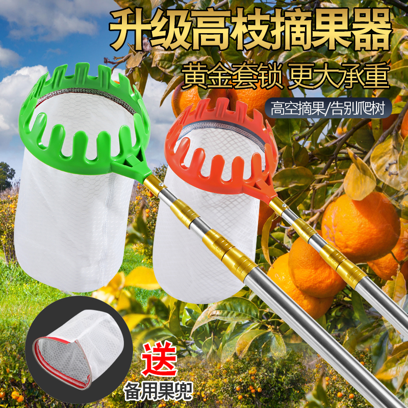 渔大王高空伸缩摘果器