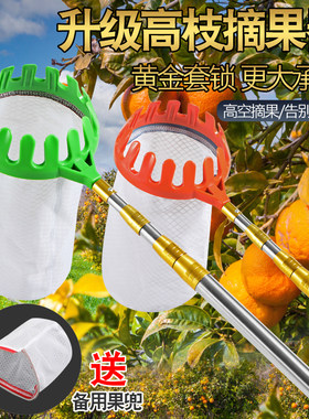 渔大王高空伸缩摘果器