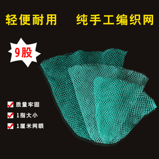 纯手工编织结实耐用网眼尼龙网兜小眼网多股线捞虾捞泥鳅螺丝