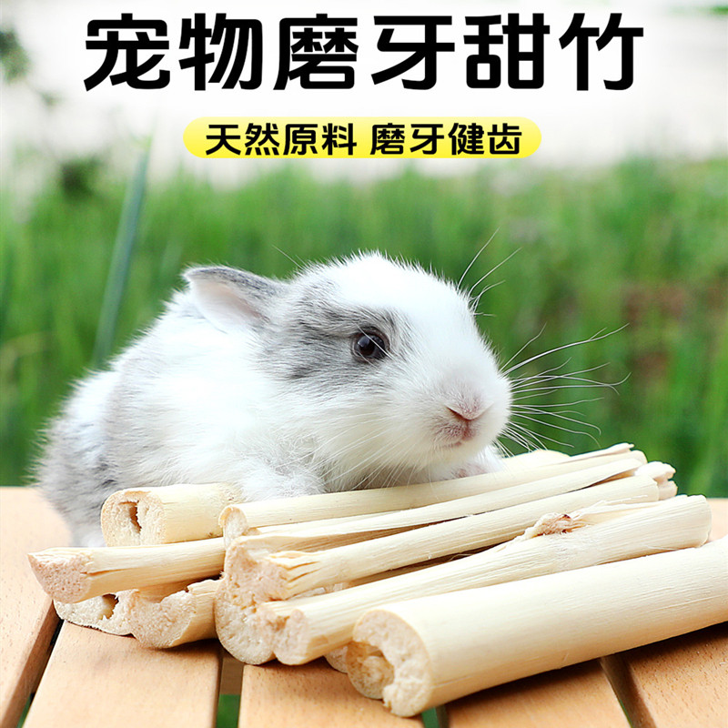 甜竹高纤宠物磨牙棒洁齿