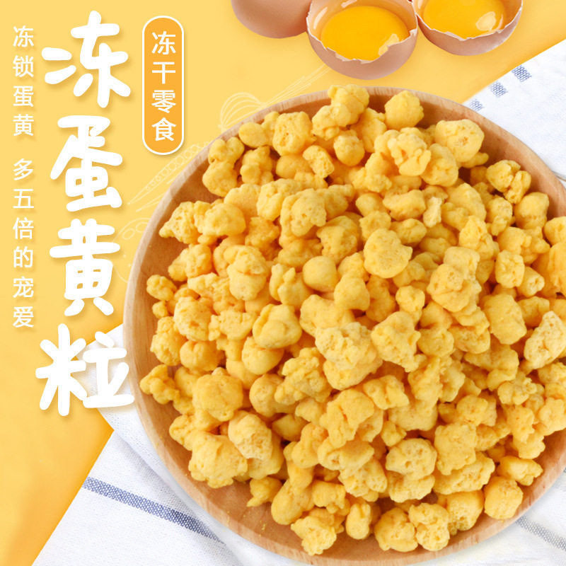 冻干蛋黄粒营养仓鼠零食大礼包