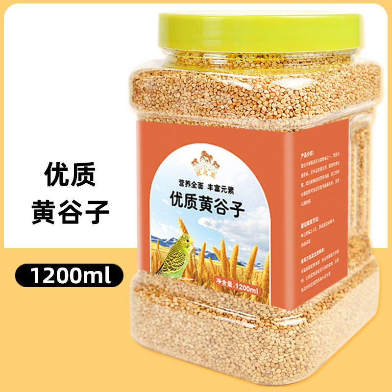 黄谷子带壳小米中小型鹦鹉粮
