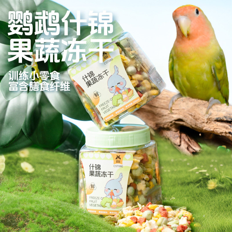 宠尚天鹦鹉果蔬冻干训练奖励粮