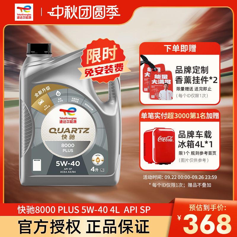 全面清洁 时刻保护 赛事基因 畅享驾驶体验