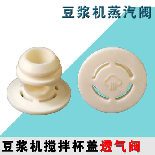 九阳破壁机豆浆机DJ06X-D520盖子组件配件蒸汽小塞子小盖密封圈