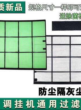 适用1.5匹大金空调挂机过滤网防尘网FTXP25HV2C FTXH335NC滤尘网
