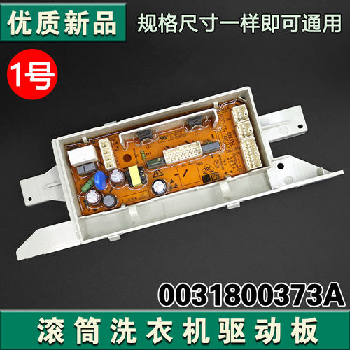 0031800373A海尔滚筒洗衣机EB100Z139U1电脑显示板电源驱动主板