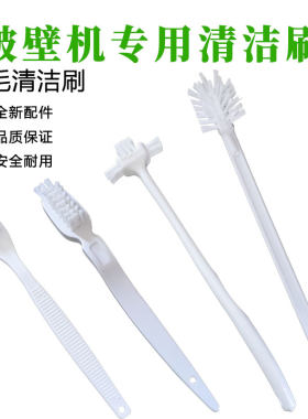 九阳破壁机刷子专用清洁刷料理机豆浆过滤网清洁神器清洗硬毛配件