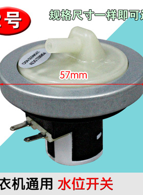 适用海尔洗衣机水位传感器V12829全自动小神童大神童00330510003