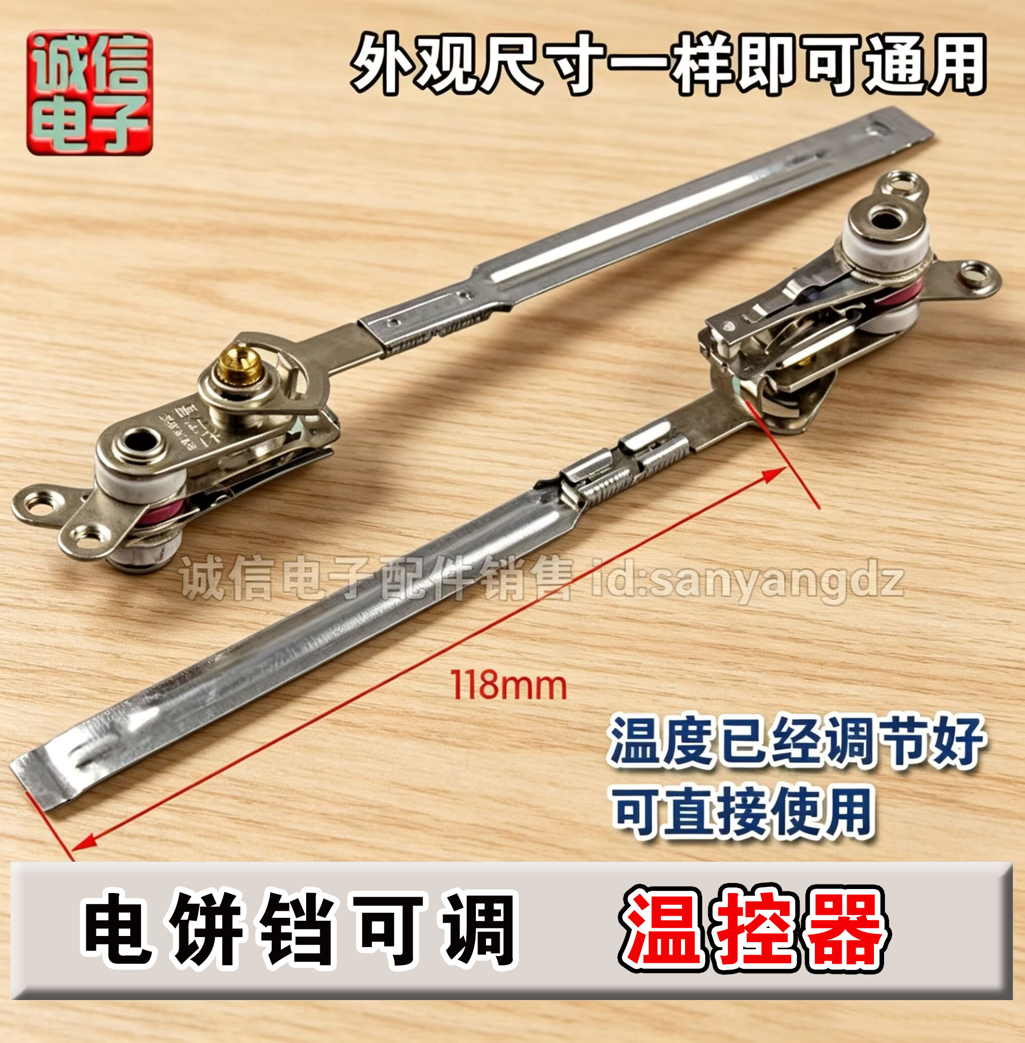 电煎锅温控器带长杆可调温控器KST101A电饼铛温控开关电锅配件10A