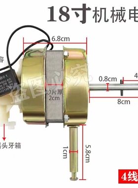 18-20寸电风扇落地扇通用FS-45电机台扇机械电机16寸摇头马达60W