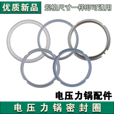 适用美的电压力锅2.5升密封圈MY-YL25E301/YL25X3-153/QS25SA1XL