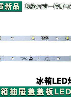 容声冰箱冷藏冷冻BCD-630WT 627WKS1HPGA 536WRS1HPC LED照明灯