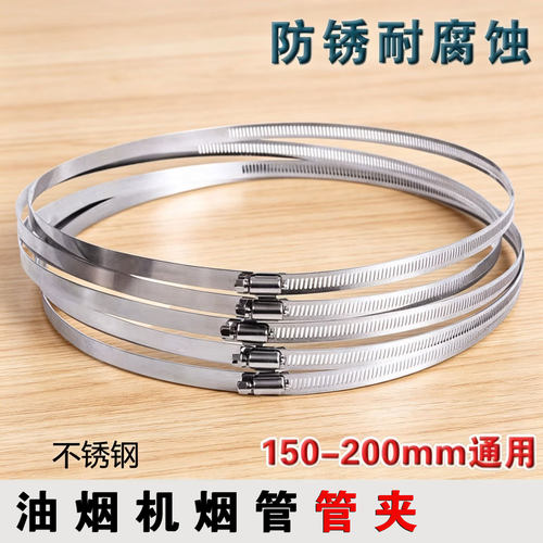 抽油烟机铝箔排烟管喉箍卡箍风管箍抱箍管夹配件160-200MM通用