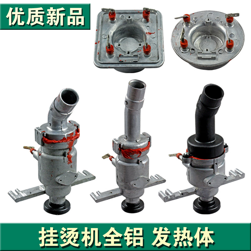 适用于挂烫机发热体发热管发热锅加热管加热锅加热蒸汽发生器配件