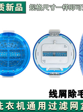适用于LG波轮洗衣机过滤网圆形网袋T80FS54VN MEA61973201垃圾袋