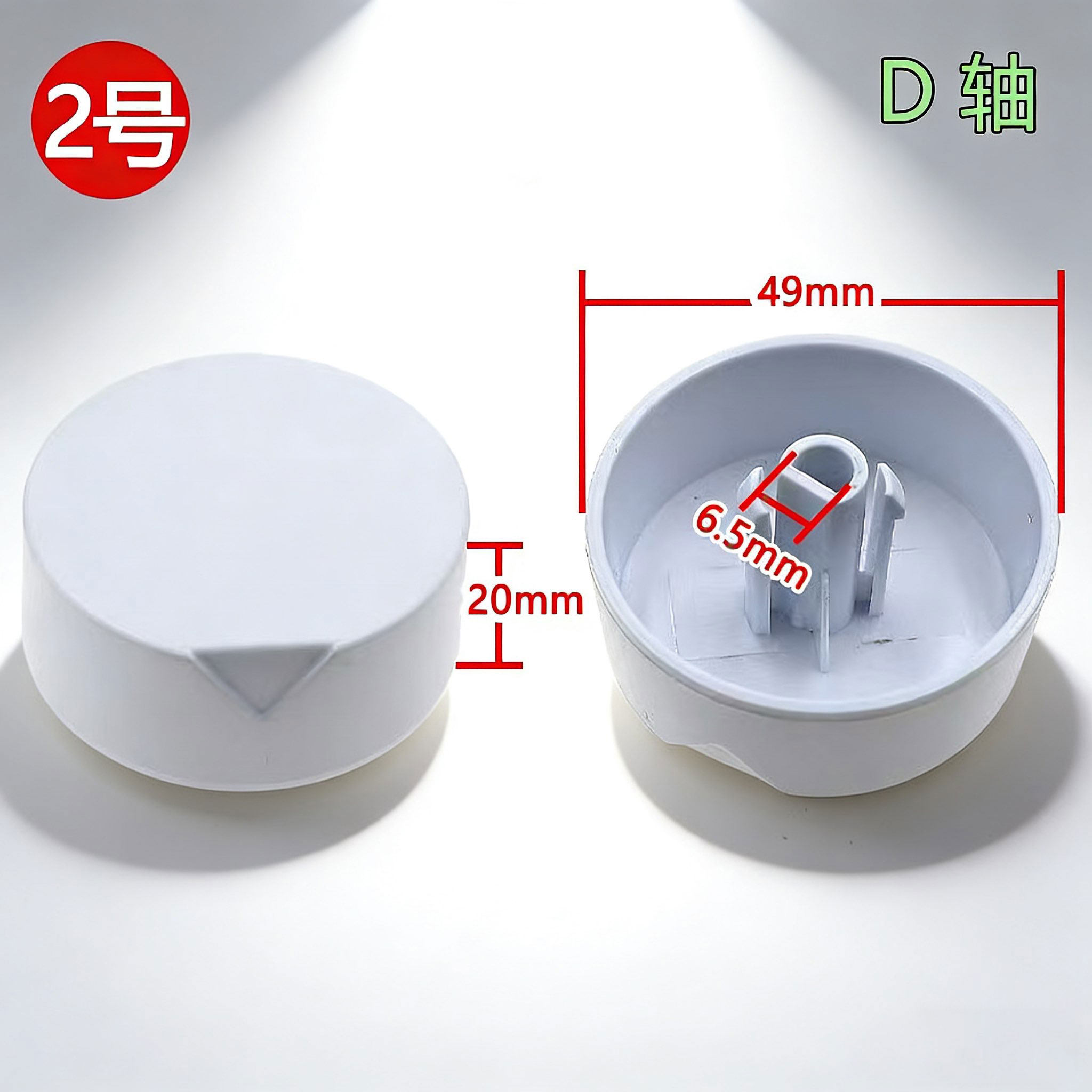 适用于海尔40 50 60 70 80升电热水器温控器调节旋钮旋转温度开关