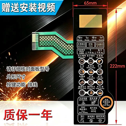 适用格兰仕微波炉G80F23CN1L-SD电脑板MEL621-LC18按键板
