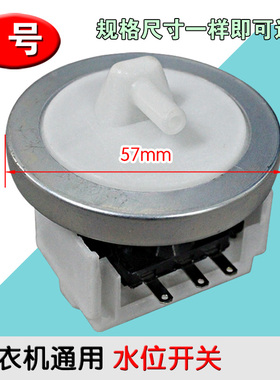 适用于小天鹅美的洗衣机水位传感器TB72-5168G Q2508PG水开关DC5V