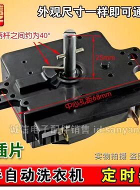 适用海尔XPB85-987S双缸洗衣机洗涤定时器4插控制器开关1018A包邮