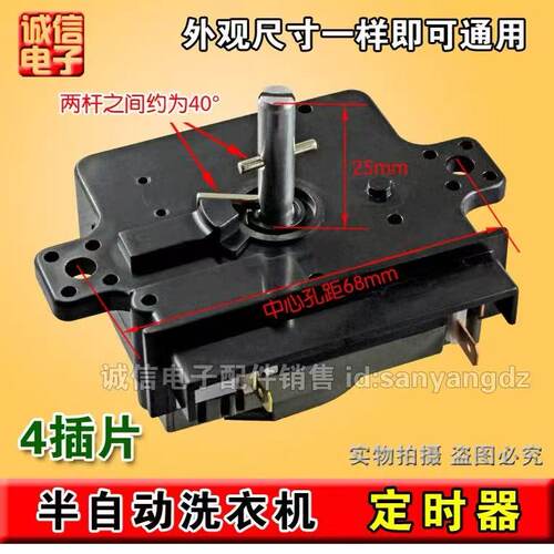适用海尔XPB85-987S双缸洗衣机洗涤定时器4插控制器开关1018A包邮
