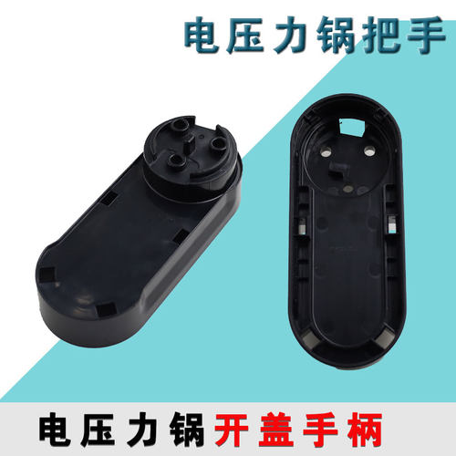 九阳电压力锅开盖手柄Y-50IHS9/60IHS9上盖提手底座把手配件