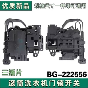 XQG80MJ201 适用云米小米WD10FM G1B W10S滚筒洗衣机门锁 G1A