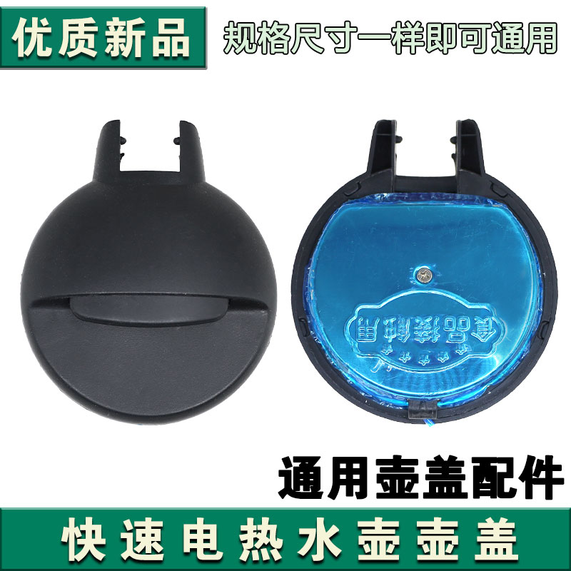 电热水壶盖子通用配件烧水壶开水壶茶具茶炉电茶炉全钢耐高温壶盖