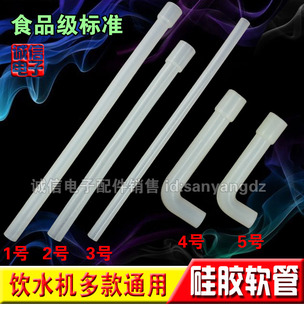 各种饮水机软管 全新饮水机软管 高温胶管 硅胶管 饮水机接口软管