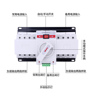 双电源自动转换开关家用智能市电停电发电备用电源双路切换控制器
