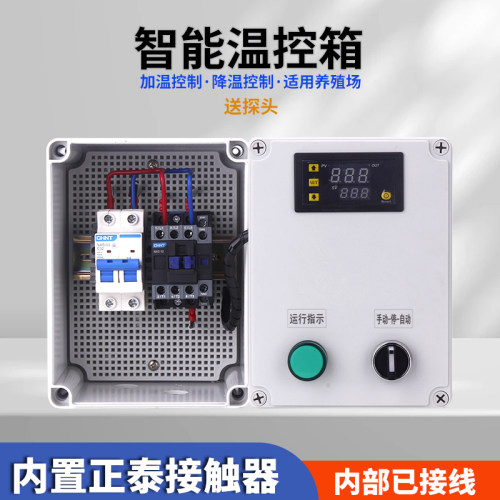 温控箱电热带温控器配电箱