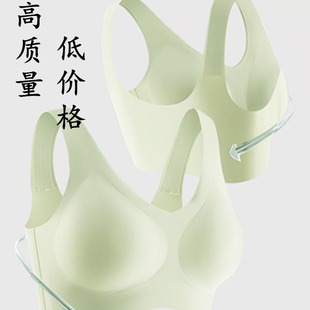 舒适内衣女无钢圈一片式 云朵无痕背心式 透气睡眠运动裸感文胸bra